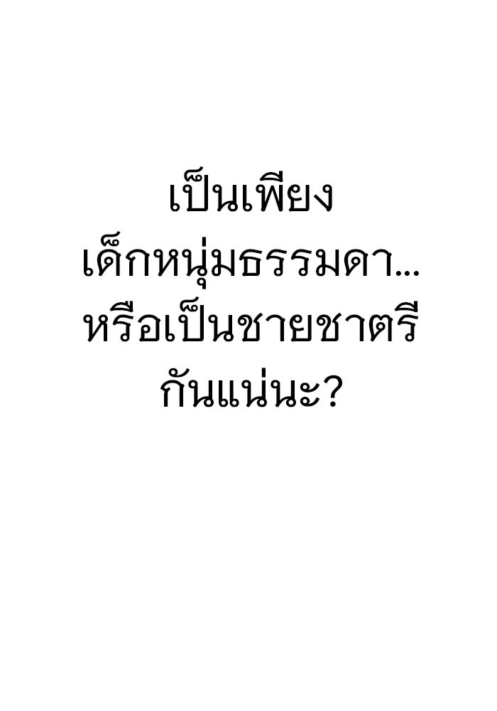 ราชินีนักบู๊ - หน้า 62