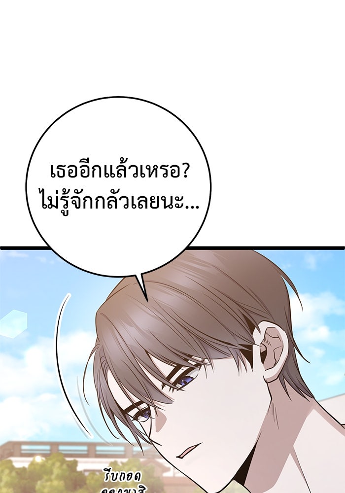 ราชินีนักบู๊ - หน้า 63