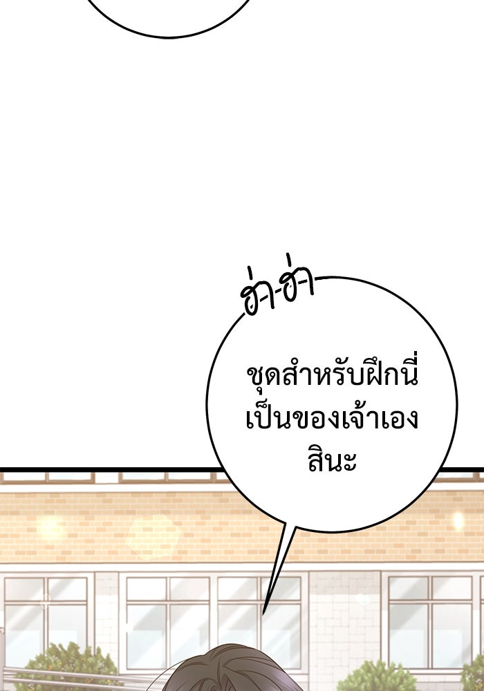 ราชินีนักบู๊ - หน้า 67
