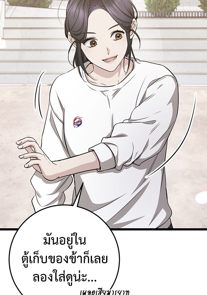 ราชินีนักบู๊ - หน้า 68