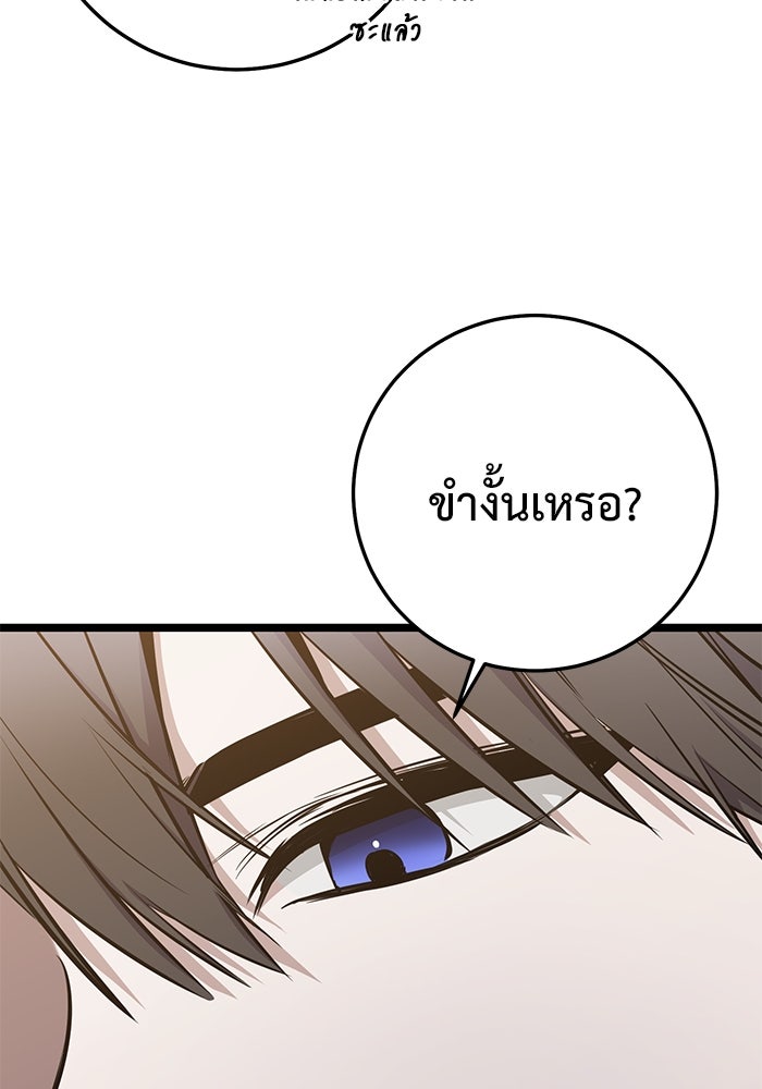 ราชินีนักบู๊ - หน้า 69