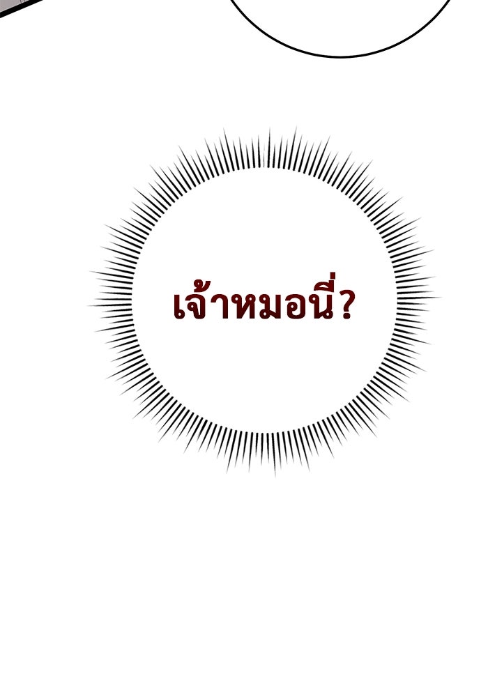 ราชินีนักบู๊ - หน้า 72