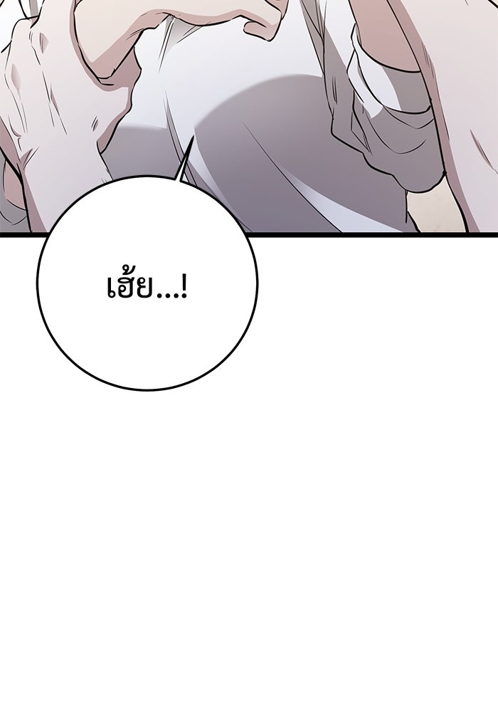 ราชินีนักบู๊ - หน้า 86