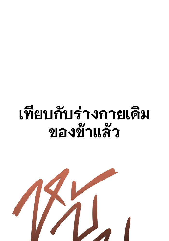 ราชินีนักบู๊ - หน้า 91