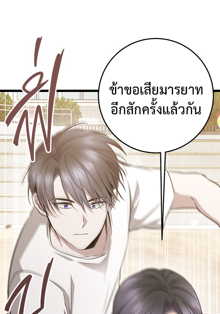 ราชินีนักบู๊ - หน้า 94