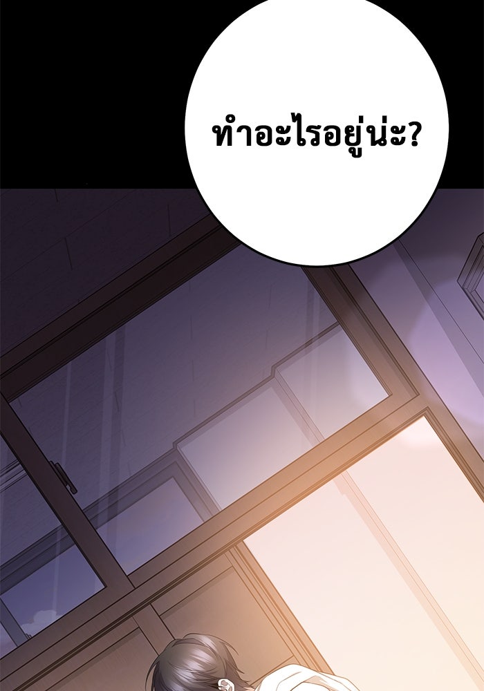 ราชินีนักบู๊ - หน้า 101