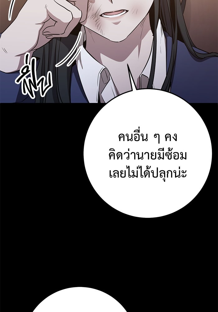 ราชินีนักบู๊ - หน้า 105
