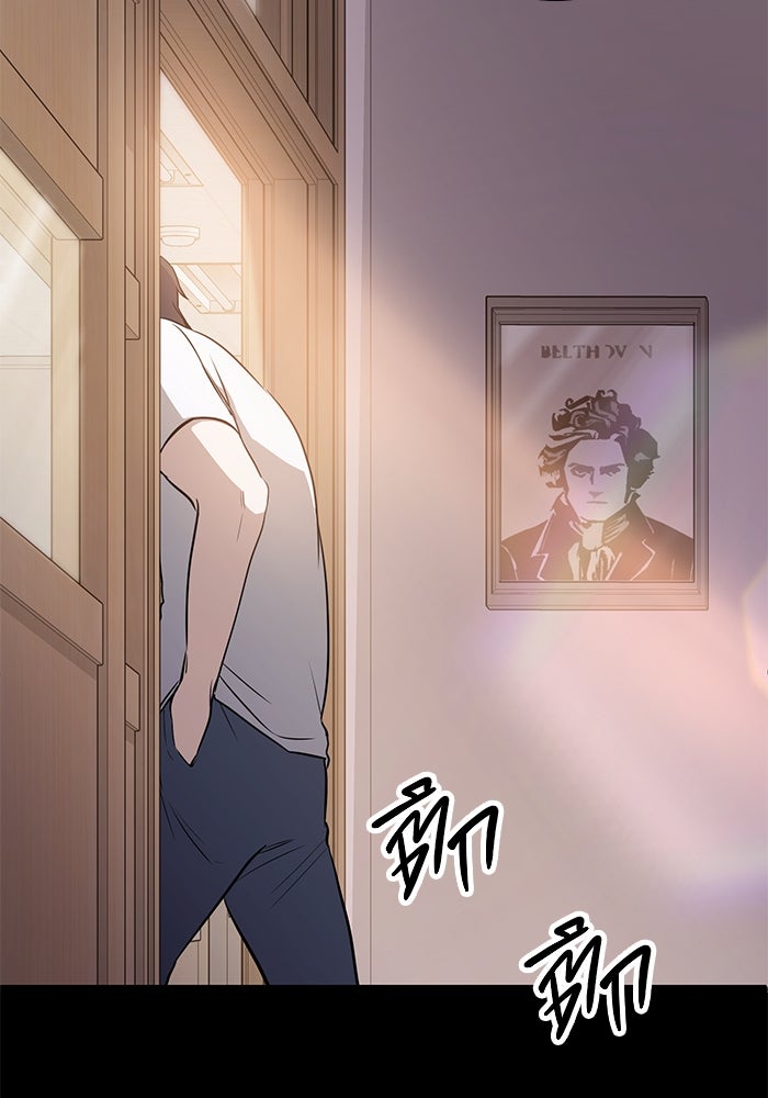 ราชินีนักบู๊ - หน้า 107