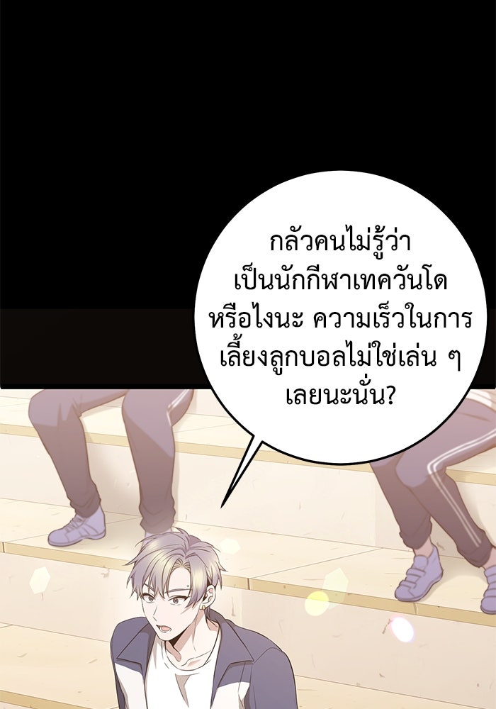 ราชินีนักบู๊ - หน้า 113