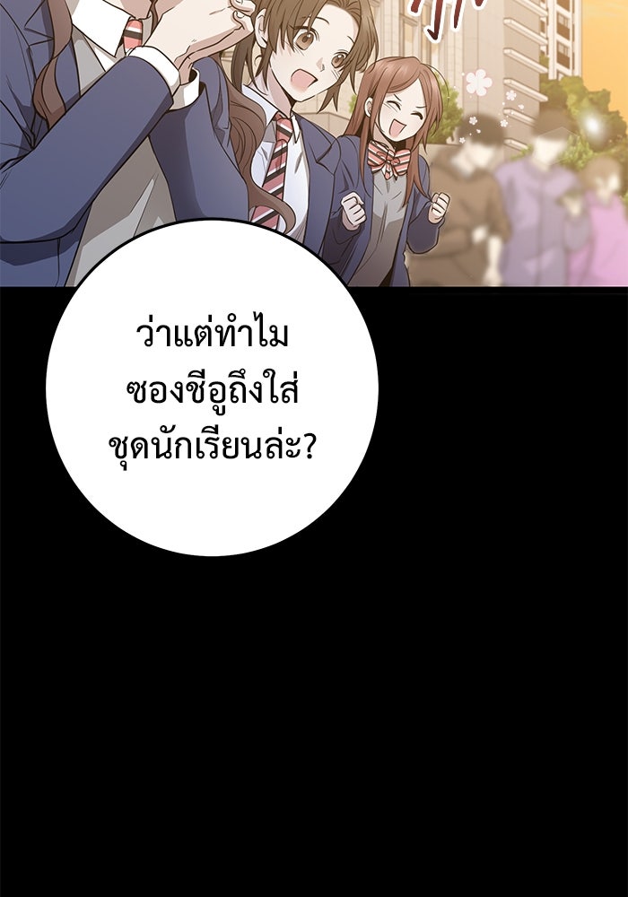 ราชินีนักบู๊ - หน้า 116