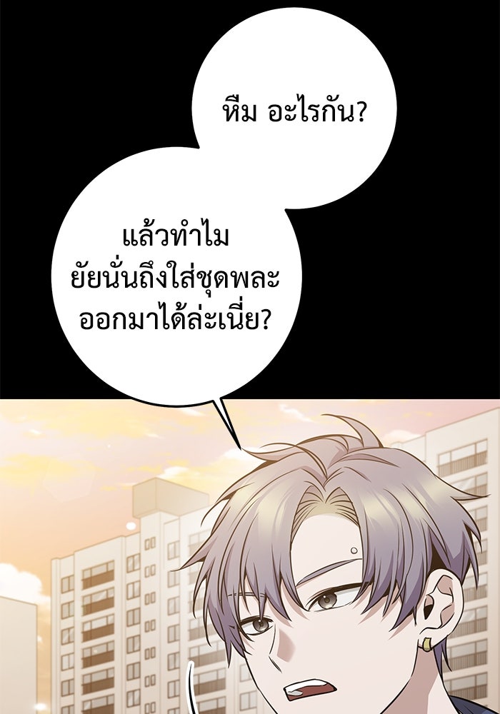 ราชินีนักบู๊ - หน้า 117