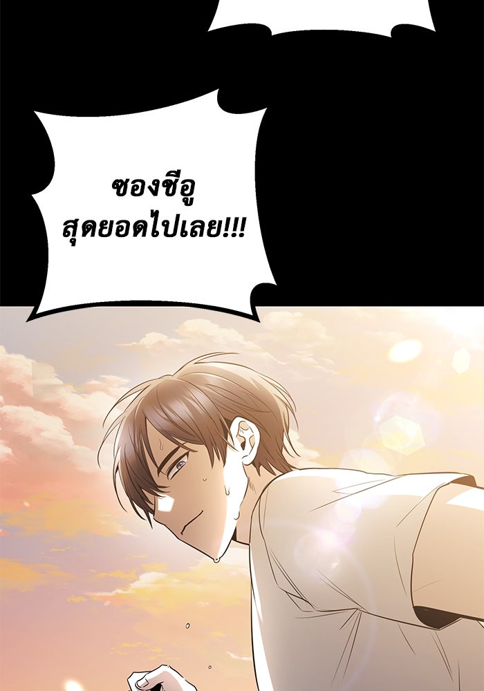 ราชินีนักบู๊ - หน้า 129