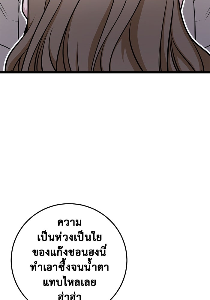 ราชินีนักบู๊ - หน้า 13
