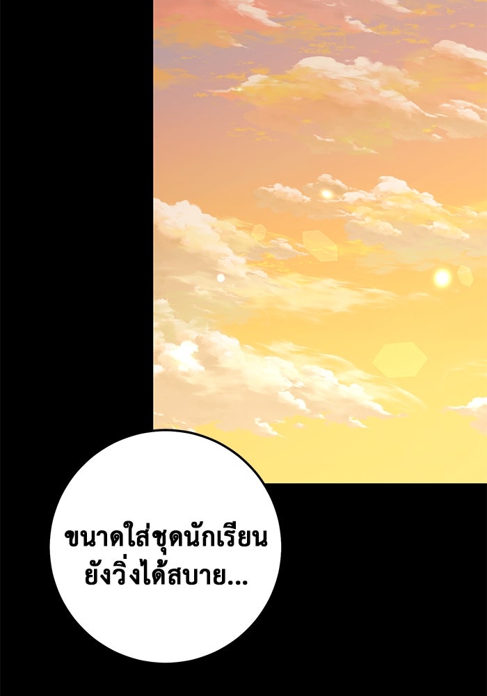 ราชินีนักบู๊ - หน้า 132