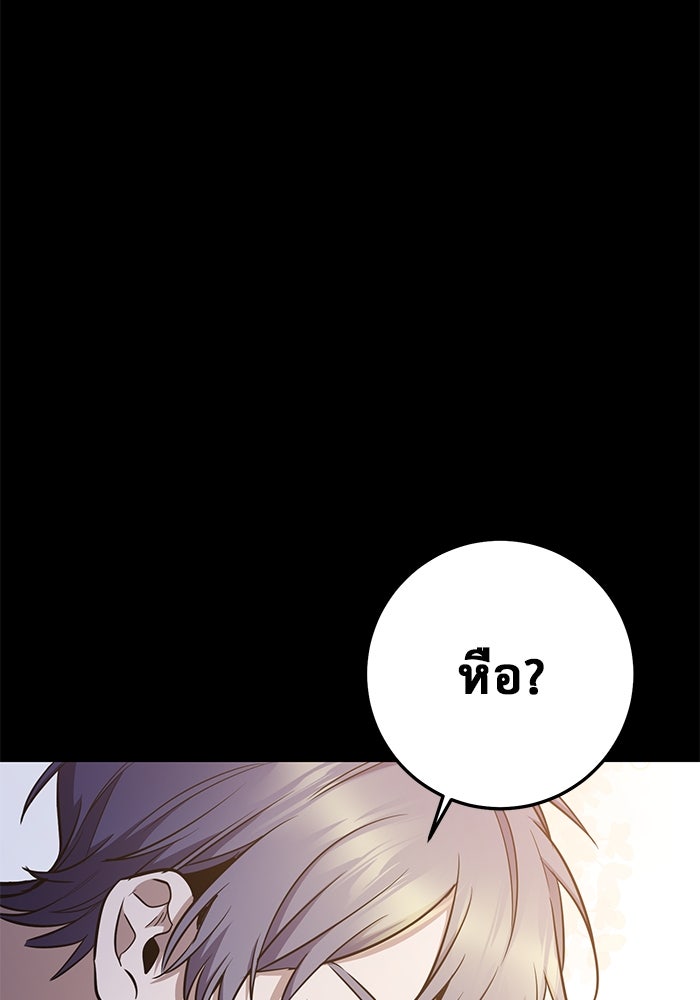 ราชินีนักบู๊ - หน้า 133