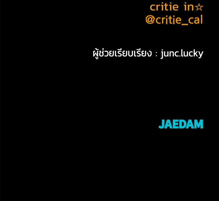 ราชินีนักบู๊ - หน้า 142
