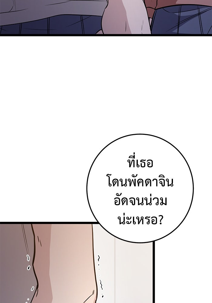 ราชินีนักบู๊ - หน้า 17
