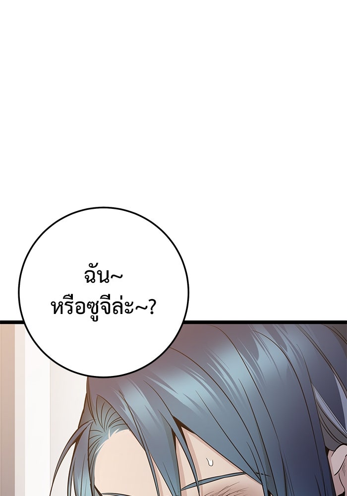 ราชินีนักบู๊ - หน้า 24