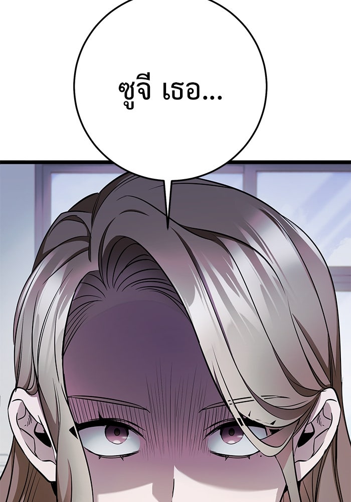 ราชินีนักบู๊ - หน้า 30