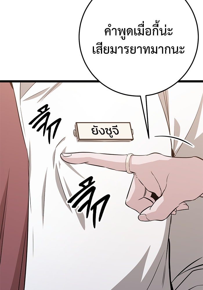 ราชินีนักบู๊ - หน้า 32