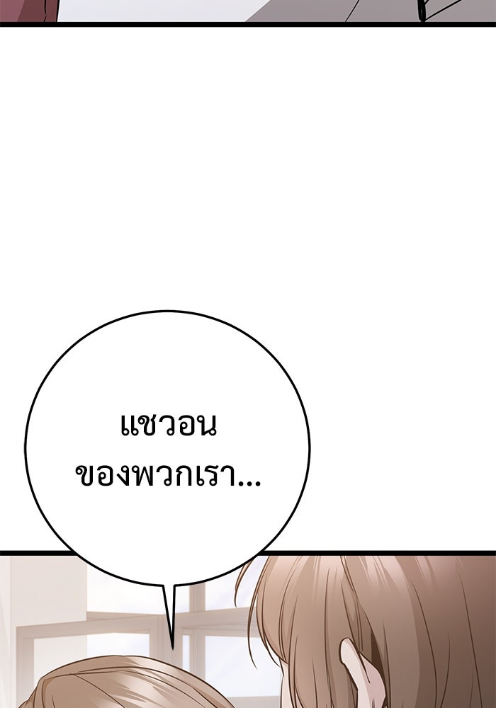 ราชินีนักบู๊ - หน้า 33