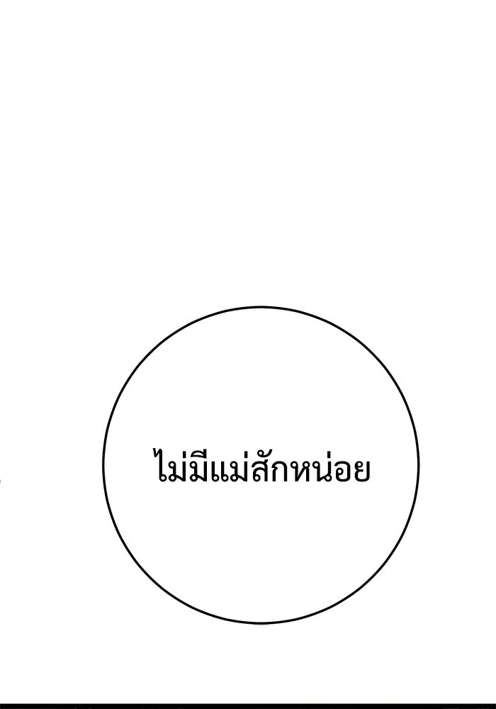 ราชินีนักบู๊ - หน้า 35