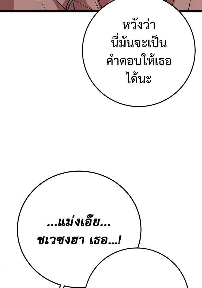 ราชินีนักบู๊ - หน้า 42