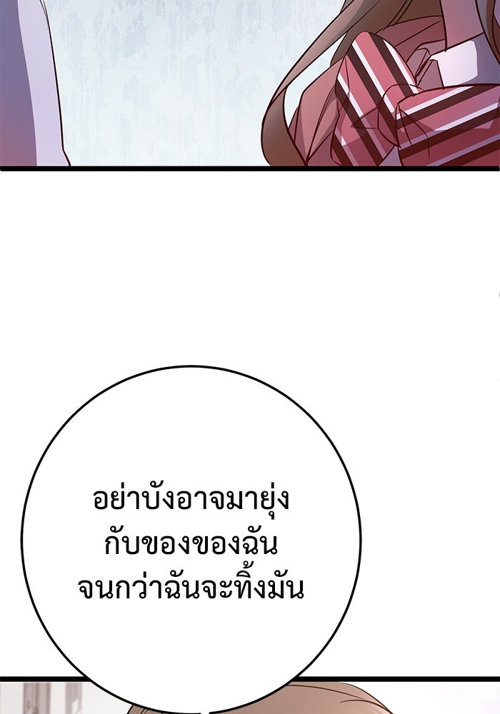 ราชินีนักบู๊ - หน้า 44