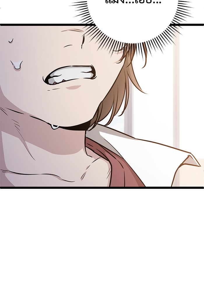 ราชินีนักบู๊ - หน้า 47