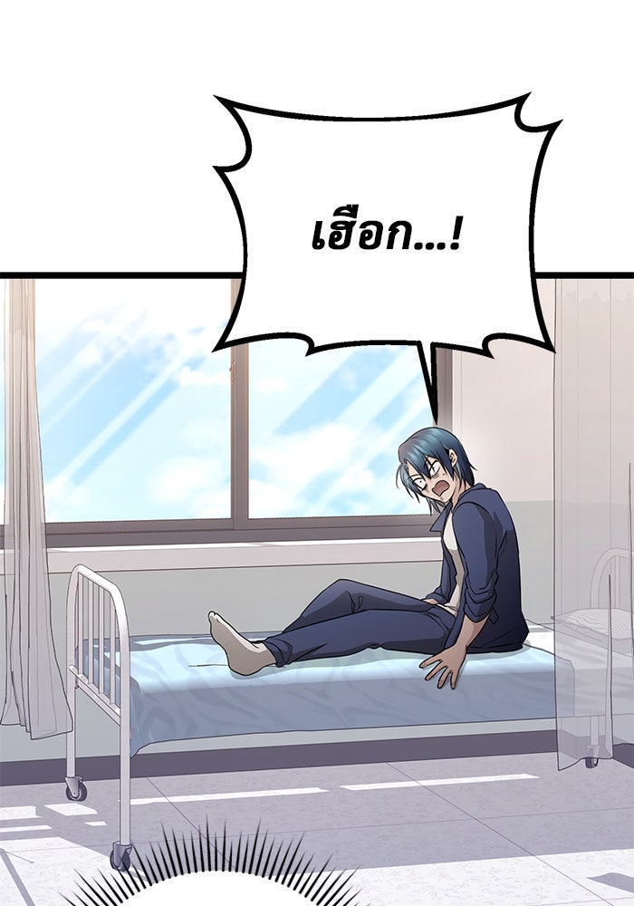 ราชินีนักบู๊ - หน้า 5