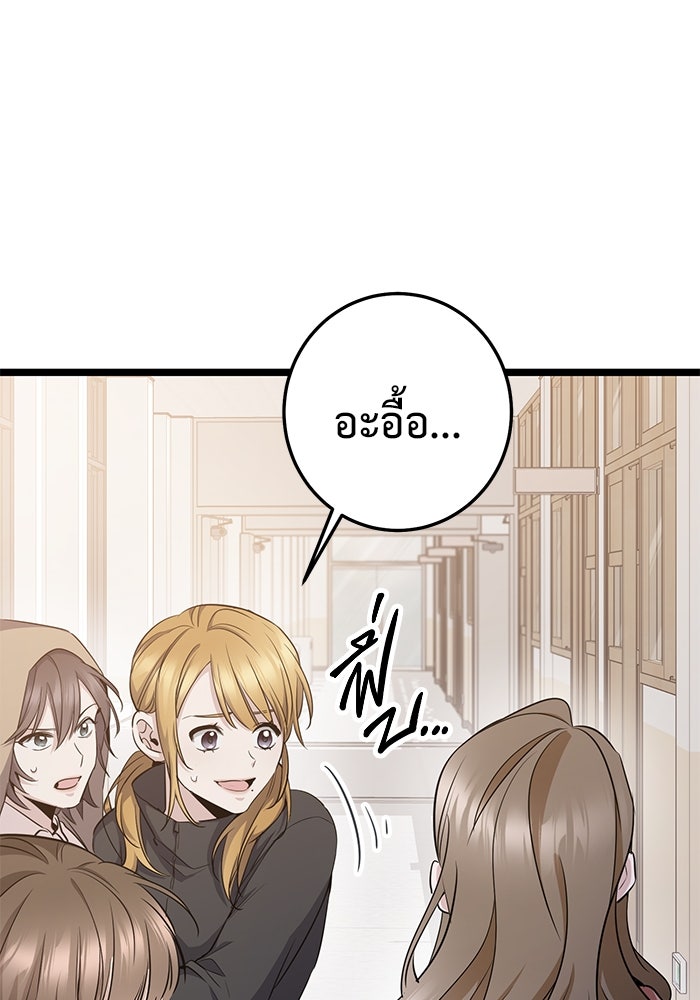 ราชินีนักบู๊ - หน้า 51