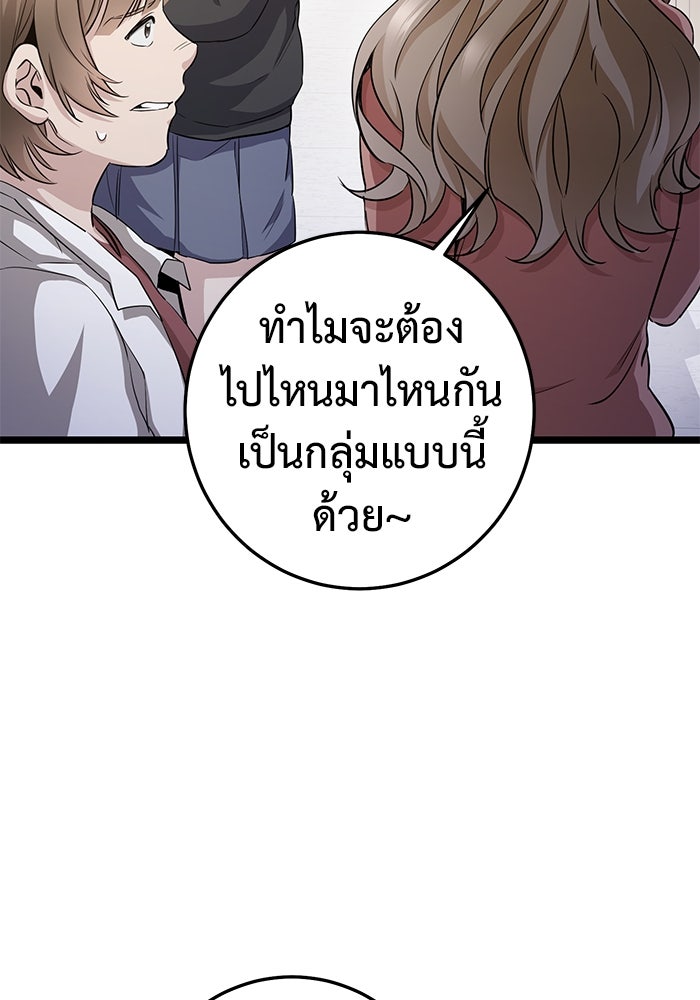ราชินีนักบู๊ - หน้า 52
