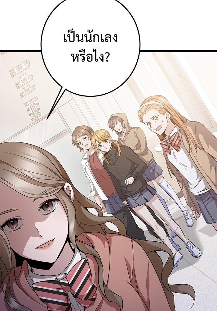 ราชินีนักบู๊ - หน้า 53