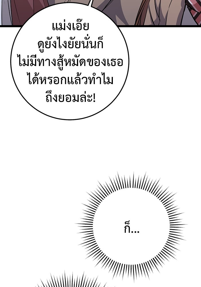 ราชินีนักบู๊ - หน้า 56