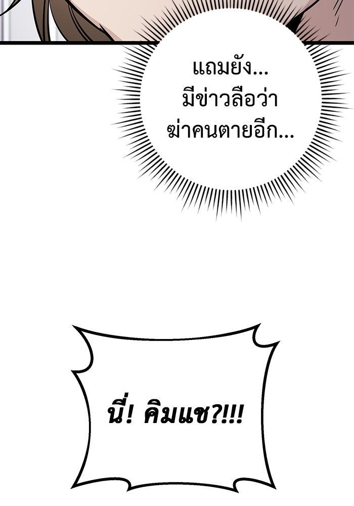 ราชินีนักบู๊ - หน้า 58