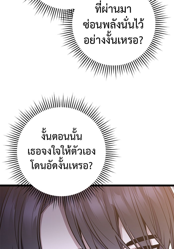 ราชินีนักบู๊ - หน้า 74