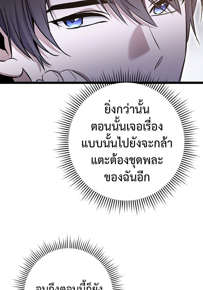 ราชินีนักบู๊ - หน้า 75