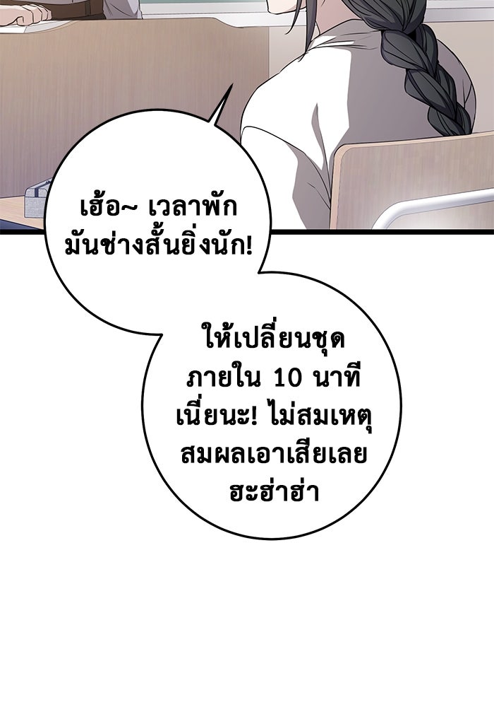 ราชินีนักบู๊ - หน้า 77