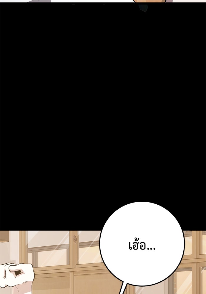 ราชินีนักบู๊ - หน้า 86