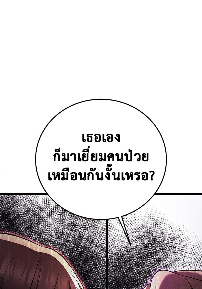 ราชินีนักบู๊ - หน้า 9