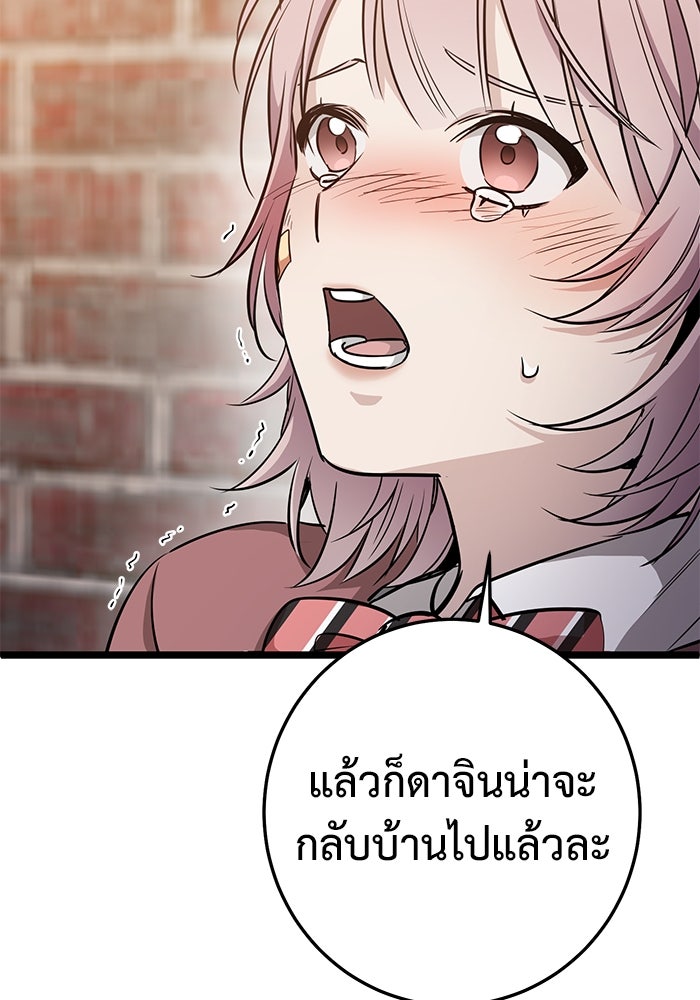 ราชินีนักบู๊ - หน้า 105