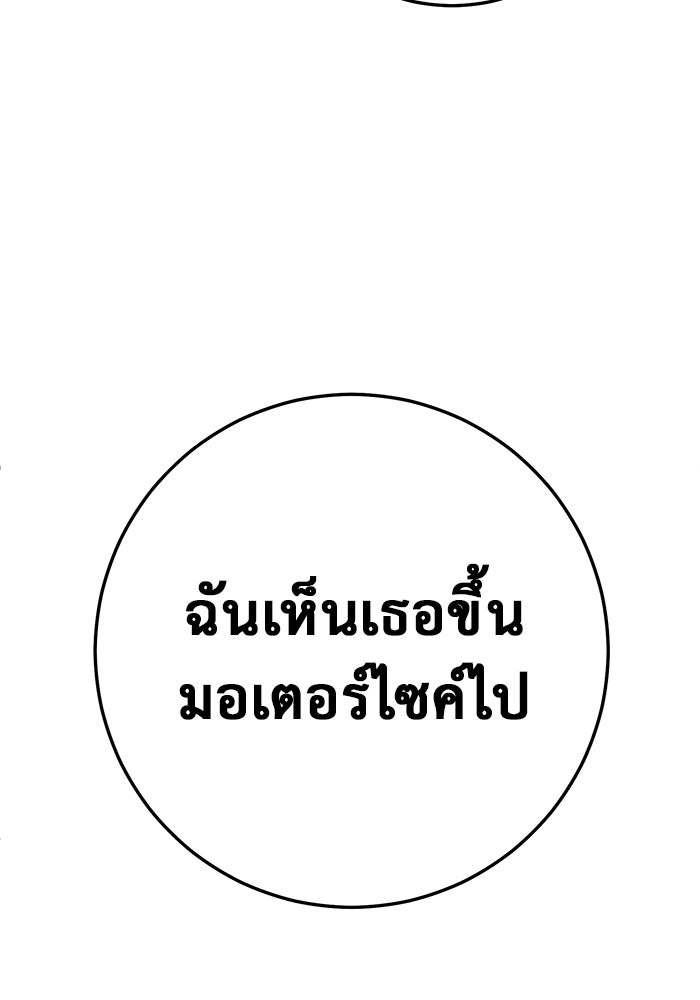 ราชินีนักบู๊ - หน้า 106