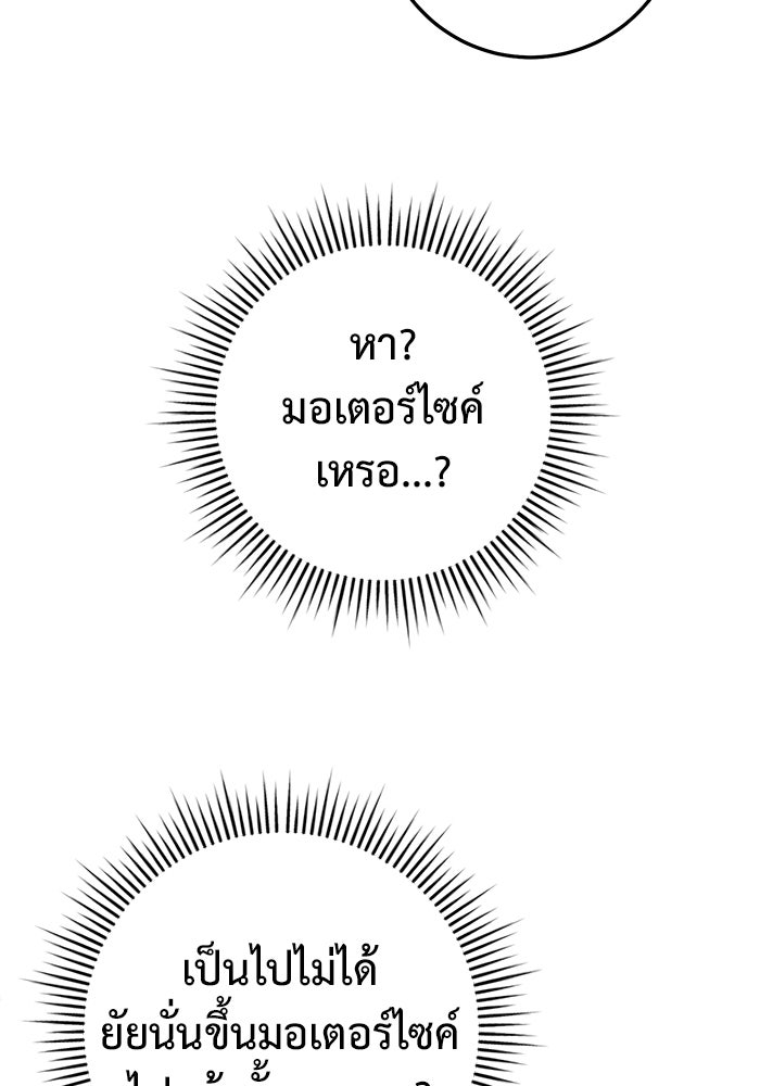 ราชินีนักบู๊ - หน้า 108