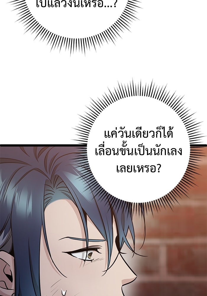 ราชินีนักบู๊ - หน้า 109