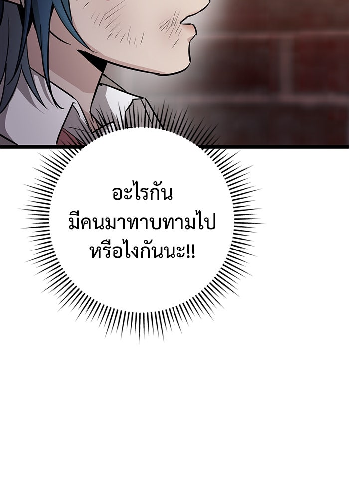 ราชินีนักบู๊ - หน้า 110