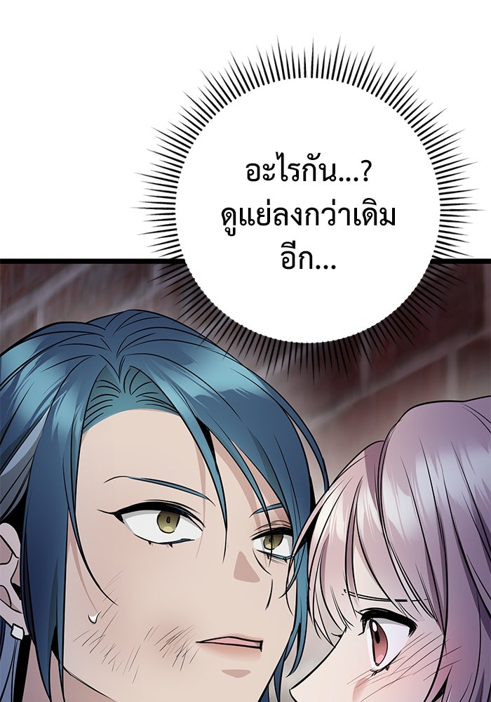 ราชินีนักบู๊ - หน้า 111