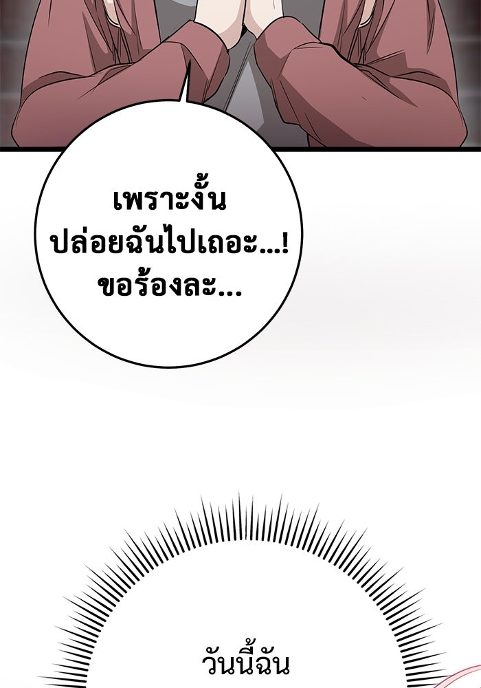 ราชินีนักบู๊ - หน้า 114