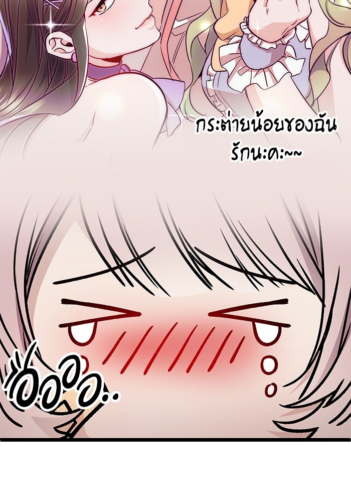 ราชินีนักบู๊ - หน้า 116