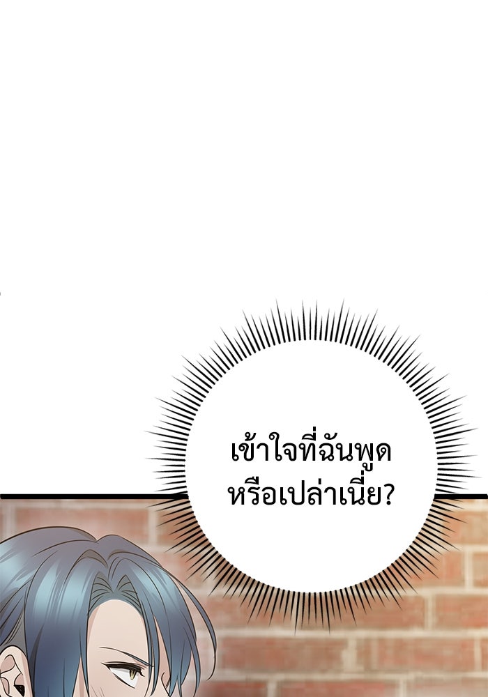 ราชินีนักบู๊ - หน้า 117
