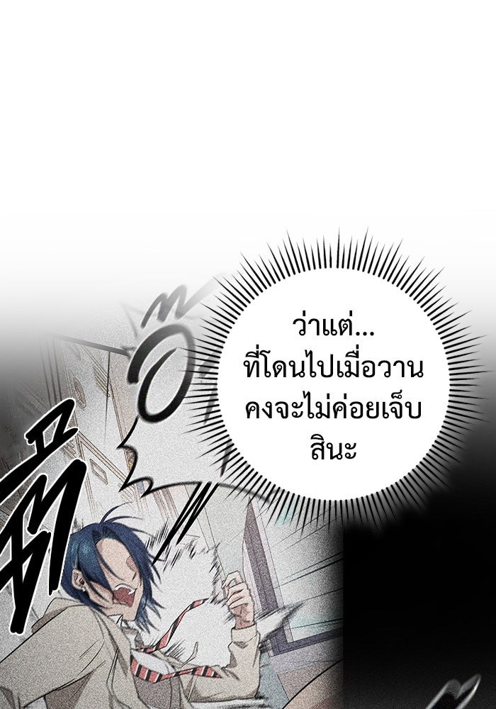 ราชินีนักบู๊ - หน้า 119